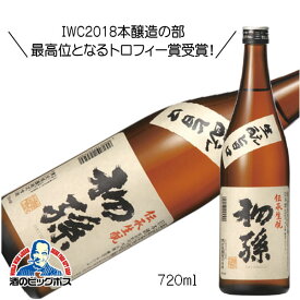 初孫 伝承生もと本醸造 720ml 日本酒 山形県 東北銘醸『HSH』