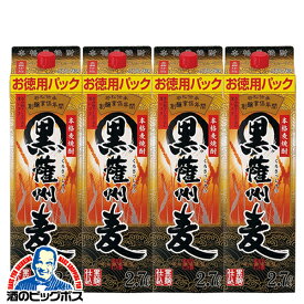 2.7L パック むぎ焼酎 【本州のみ 送料無料】本格麦焼酎 黒薩州麦 25度 2700ml×1ケース/4本《004》 若松酒造