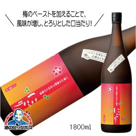 八海山の焼酎で仕込んだうめ酒にごり 1800ml 1.8L 梅酒 新潟県 八海醸造『HSH』