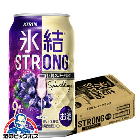 氷結 【チューハイ】【酎ハイ】【チュウハイ】キリン 氷結 ストロング 巨峰スパークリング 350ml×1ケース/24本《024》『BSH』