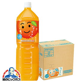 オレンジジュース 1.5L 送料無料 サントリー なっちゃん オレンジ 1500ml×1ケース/8本《008》『FSH』