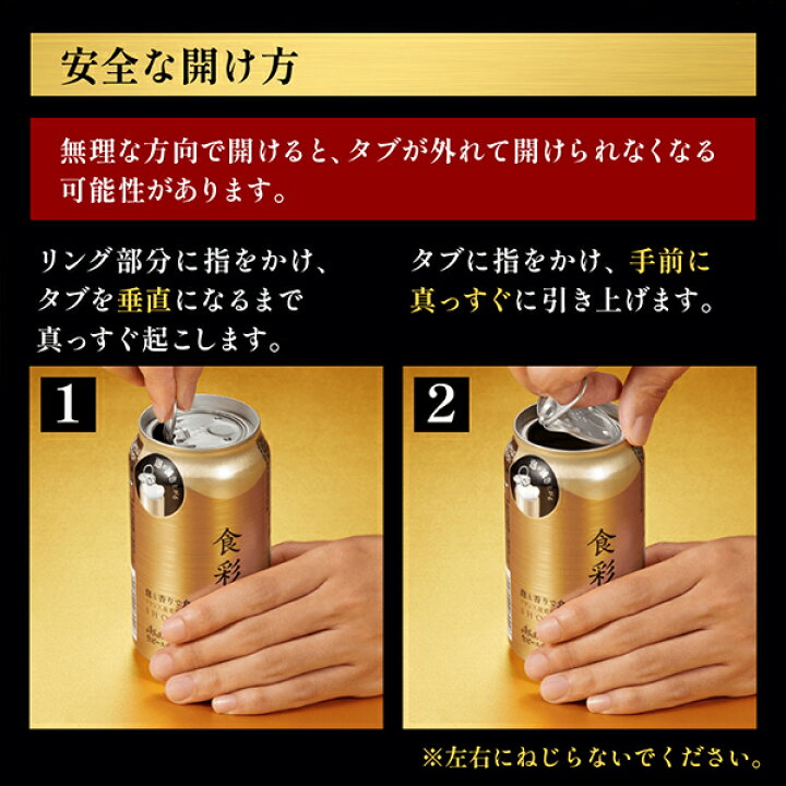 楽天市場】【ビール】【本州のみ 送料無料】アサヒ 食彩 生ジョッキ缶 