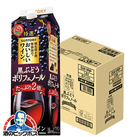 【1.8L 赤ワイン】【本州のみ 送料無料】サントリー 酸化防止剤無添加のおいしいワイン 黒ぶどうポリフェノール パック 1800ml×1ケース/6本《006》『ASH』