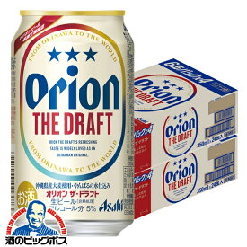 【ビール】【本州のみ 送料無料】アサヒ オリオン ザ ドラフト 350ml×2ケース/48本《048》『FSH』