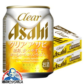 【第3のビール】【新ジャンル】【本州のみ 送料無料】アサヒ クリアアサヒ 250ml×2ケース/48本《048》『BSH』