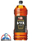 【本州のみ送料無料】サントリー ウイスキー トリス クラシック 4000ml×1本 4L ペットボトル