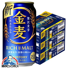 【第3のビール】【新ジャンル】【本州のみ 送料無料】サントリー 金麦 350ml缶×3ケース（72本）《072》【家飲み】 『CSH』