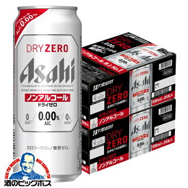 【ノンアルコールビール】【送料無料】アサヒ ドライゼロ 500ml×2ケース/48本《048》『CSH』