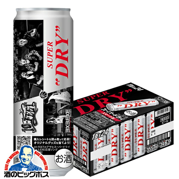 楽天市場】【ビール】【本州のみ 送料無料】アサヒ スーパードライ 10  