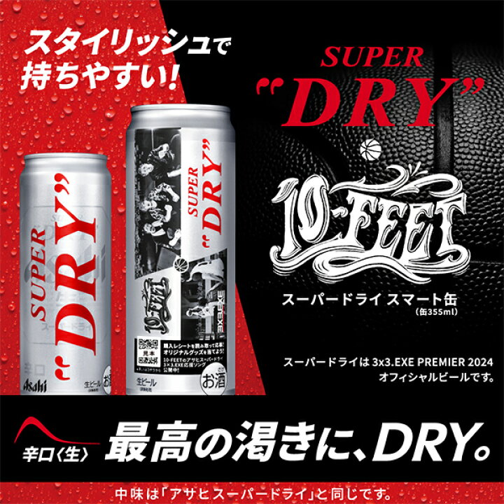 楽天市場】【ビール】【本州のみ 送料無料】アサヒ スーパードライ 10 
