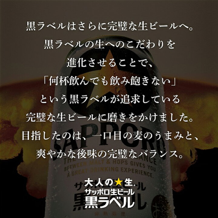 楽天市場】【本州のみ 送料無料】サッポロ 黒ラベル 500ml×2ケース/48 