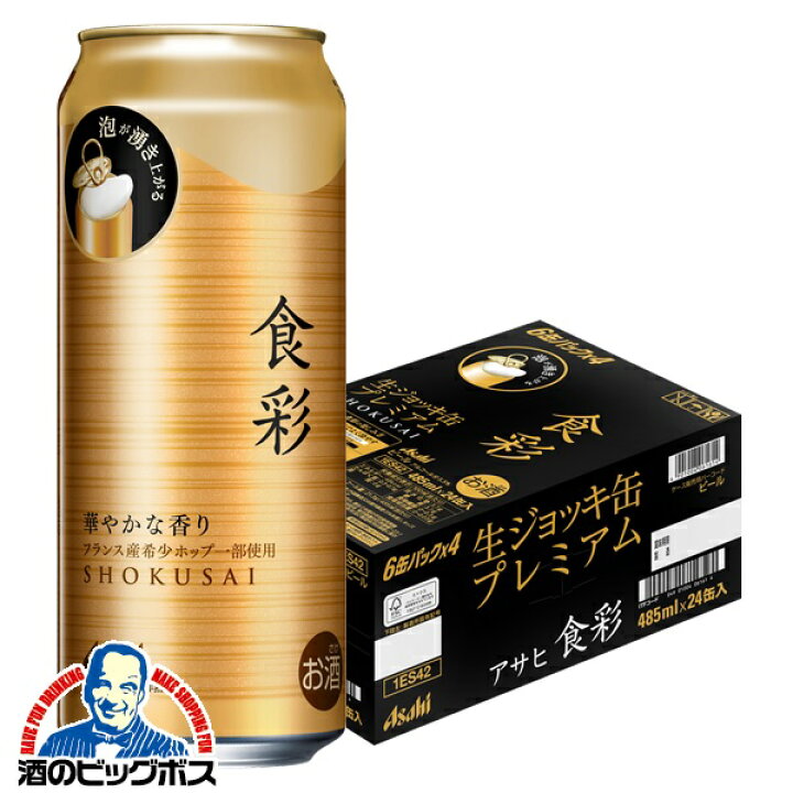 昭和レトロ かなり希少な超特大アサヒビールジョッキ含む 4個セット 
