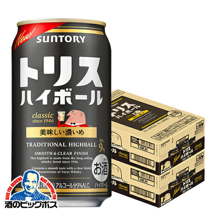 楽天市場】サントリー トリスハイボール 缶 おいしい濃いめ 350ml×2 