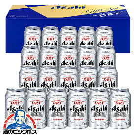 お中元 ビール ギフト セット 2025【本州のみ 送料無料】アサヒ AS-5N『GIFT』スーパードライ 詰め合わせ 内祝い 誕生日 プレゼント お酒 夏ギフト 贈り物