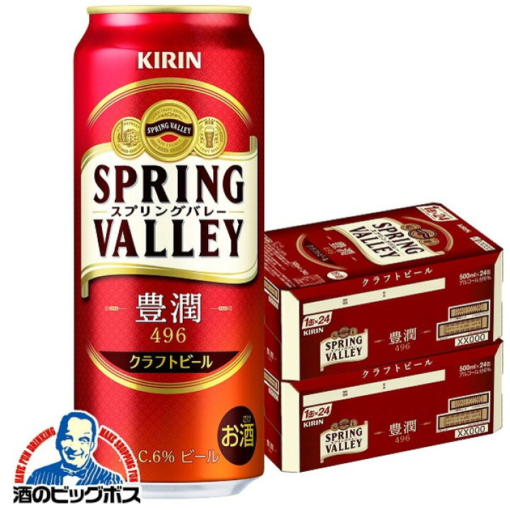 楽天市場】スプリングバレー【本州のみ 送料無料】キリン SPRING 