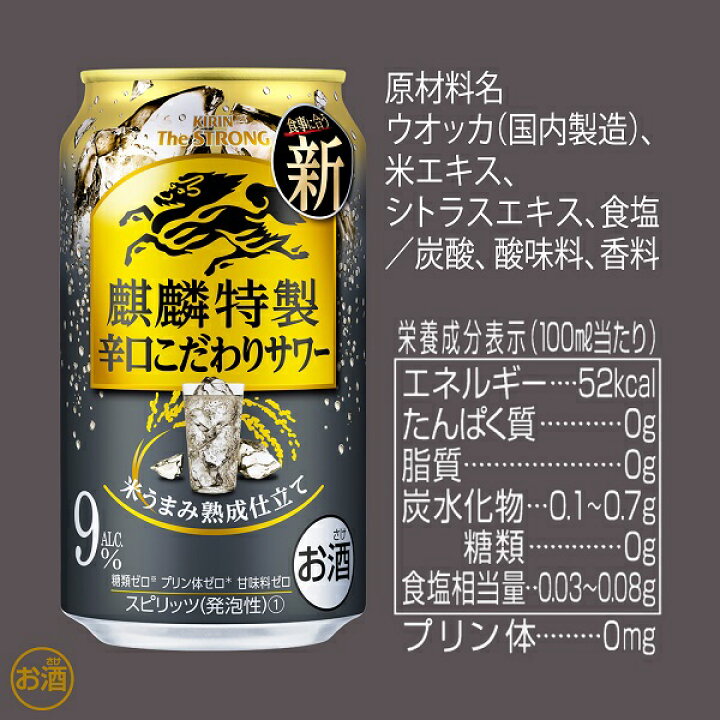 オンラインショッピング チューハイ 酎ハイ サワー ミックスナッツおまけ付き 麒麟特製レモンサワー 350ml 1ケース 24本 materialworldblog.com オンラインショッピング チューハイ 酎ハイ サワー ミックスナッツおまけ付き 麒麟特製レモンサワー 350ml 1ケース 24本 materialworldblog.com