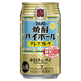 【チューハイ 24】【チューハイ】宝 タカラ 焼酎ハイボール グレープフルーツ 350ml×1ケース/24本《024》 『BSH』