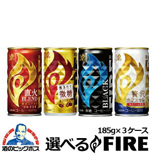 3P[X  Iׂ L FIRE t@CA ǂ 185g×3P[X/90{wESHxubN   lߍ킹 j a v[gyʃR[q[ P[Xz