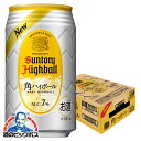 【ハイボール】【本州のみ 送料無料】サントリー 角 ハイボール 缶 350ml×1ケース/24本《024》『IAS』【ハイボール 缶】【角ハイボール缶】