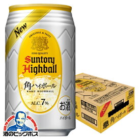 ＼18・19・20感謝デー全品★P3倍／ 【ハイボール】【本州のみ 送料無料】サントリー 角 ハイボール 缶 350ml×1ケース/24本《024》『IAS』【ハイボール 缶】【角ハイボール缶】