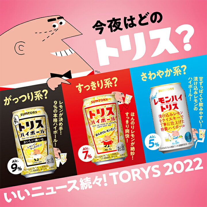 素晴らしい価格 500ml 1ケース ハイボール 24本 レモンハイトリス Bsh 024 送料無料