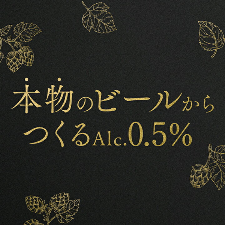 楽天市場】ビールテイスト飲料 【本州のみ 送料無料】アサヒ BEERY ビアリー 微アルコール 0.5% 350ml×2ケース/48本《048》『CSH』 : 酒のビッグボス 楽天市場】ビールテイスト飲料 【本州のみ 送料無料】アサヒ BEERY ビアリー 微アルコール 0.5% 350ml×2ケース/48本《048》『CSH』 : 酒のビッグボス
