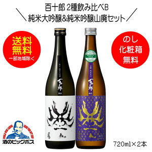 y{B̂ zS\Y 2ݔB  đ ċRp 720ml×2{ { 򕌌 і{XwHSHx