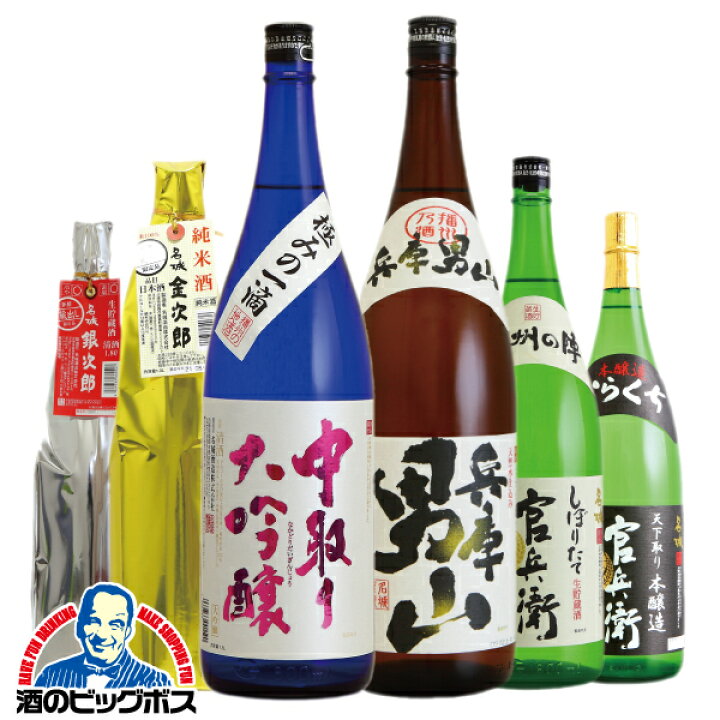 楽天市場】日本酒セット 一升瓶 1.8L 【本州のみ 送料無料】名城 最強6 