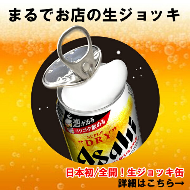 輝く高品質な ビール アサヒ スーパードライ 350ml缶×1ケース 24本 024 CSH 4,625円 www.acabonding.com