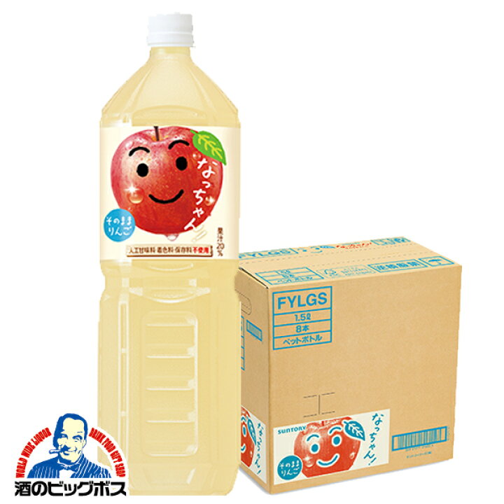 楽天市場】アップルジュース 1.5L 送料無料 サントリー なっちゃん 