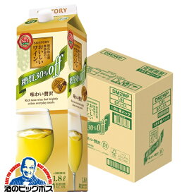 【ワイン 白ワイン】【1.8Lパック】【本州のみ 送料無料】サントリー 酸化防止剤無添加ワイン 糖質30％オフ 白 1800ml×1ケース/6本《006》『ESH』