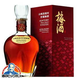 【本州のみ送料無料】サントリー梅酒 山崎蒸留所貯蔵梅酒 EXTRA BLEND 2024 700ml×1本 エクストラブレンド