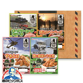 【送料無料 飛脚ゆうパケット便発送】非常食セット 保存食 防災食 5年保存 長期保存 レトルト食品 日本ハム GL-BO 陸上自衛隊戦闘糧食モデル防災食 4品 グルメレターセット『NCP』