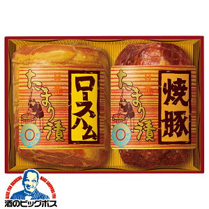 お中元 2025 夏 ハムギフト ロースハム 焼豚 送料無料 丸大食品 {TS-402 たまり漬セット} 詰め合わせ セット『MRD』 御中元 プレゼント 出産内祝 内祝い 誕生日 ギフトセット ハムギフト