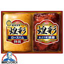お中元 2025 夏 ハムギフト ロースハム 送料無料 丸大食品 {GT-30A 煌彩セット} 詰め合わせ セット『MRD』 御中元 プレゼント 出産内祝 内祝い 誕生日 ギフトセット ハムギフト