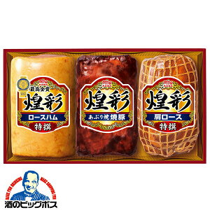 お中元 2025 夏 ハムギフト ロースハム 送料無料 丸大食品 {GT-50A 煌彩セット} 詰め合わせ セット『MRD』 御中元 プレゼント 出産内祝 内祝い 誕生日 ギフトセット ハムギフト