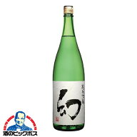 ＼18・19・20日は感謝デー全品★P3倍／ 1.8L 日本酒 純米酒 誠鏡 幻 まぼろし 純米吟醸 1800ml『HSH』広…