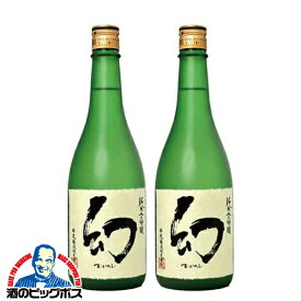 2本 日本酒 純米酒 【本州のみ 送料無料】誠鏡 純米吟醸 幻 まぼろし 720ml×2本《002》『HSH』広島県 中尾醸造