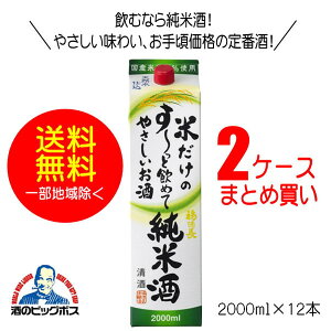 y{ pbN Zbgzy{B̂ z Ă̂`ƈ߂Ă₳pbN 2000ml×2P[Xi12{js012t wFSHx