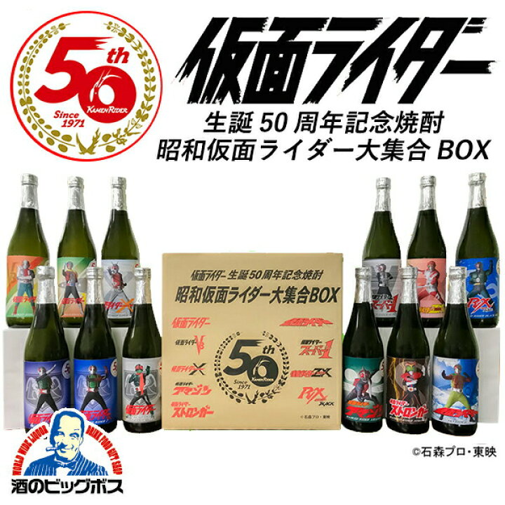 楽天市場】＼18・19・20日は感謝デー全品☆P3倍／ 焼酎 プレゼント 