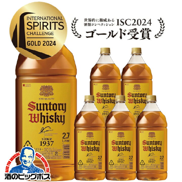 楽天市場】【本州のみ 送料無料】2.7L 国産 ウイスキー サントリー 角  