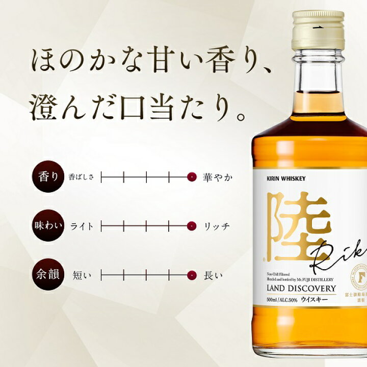 楽天市場】ウイスキー 国産【本州のみ 送料無料】オリジナルグラス2個・炭酸水2本付き ウイスキー whisky 国産ウイスキー キリン 陸 RIKU 50度 500ml×2本セット 詰め合わせ《002》 : 酒のビッグボス