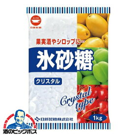 ＼18・19・20日は感謝デー★全品P3倍／ 10袋 氷砂糖 まとめ買い 【本州のみ 送料無料】カップ印 氷砂糖 クリスタル 1ケース/1Kg×10個 日新製糖《010》『GCC』