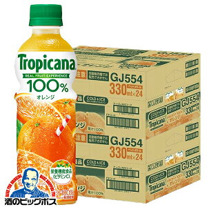 ʏ`100 ݂ IWW[X  L gsJ[i 100% IW 330ml×2P[X/48{s048twGCCx