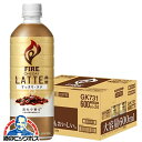 【珈琲 コーヒー】【送料無料】キリン ファイア ワンデイ ラテ 微糖 600ml×1ケース/24本《024》『IAS』