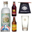 【本州のみ 送料無料】キンミヤいらっしゃいまギフトセット【キンミヤ焼酎300ml2本＆金宮グラス1個＆ホッピ ー各2本＆前掛け】【ホッピーセット】