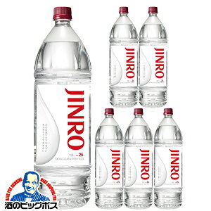 1.8L �b�ޏĒ� �y�{�B�̂� ���������z�V ���I �W���� JINRO 25�x 1800ml×1�P�[�X/6�{�s006�t