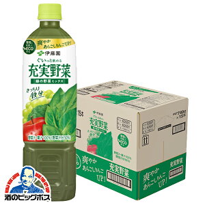 野菜ジュース 【本州のみ 送料無料】伊藤園 充実野菜 緑の野菜ミックス ペット 740g×1ケース/15本《015》『ITO』