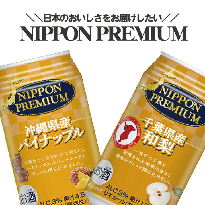 楽天市場】【チューハイ】【酎ハイ】【チュウハイ】【本州のみ 送料無料】第12弾 究極の飲み比べセット 24種詰め合わせ 350ml×24本『ASH』【チューハイ 飲み比べ】【チューハイ 詰め合わせ】 : 酒のビッグボス 楽天市場】【チューハイ】【酎ハイ】【チュウハイ】【本州のみ 送料無料】第12弾 究極の飲み比べセット 24種詰め合わせ 350ml×24本『ASH』【チューハイ 飲み比べ】【チューハイ 詰め合わせ】 : 酒のビッグボス