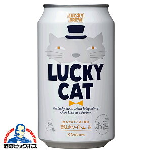 y{B̂ zynr[zbL[r[  LUCKY CAT bL[Lbg 350ml×1P[X/24{s024twFSHxyNtgr[z